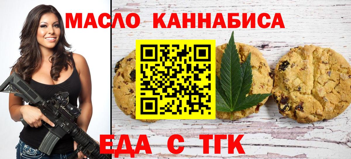 Cannafood конопля  Вход с VPN  Зеленогорск 