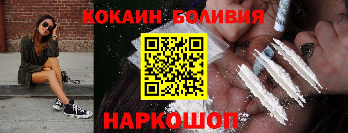 Cocaine 98%  COCAIN FishScale  Вход с VPN  Зеленогорск 