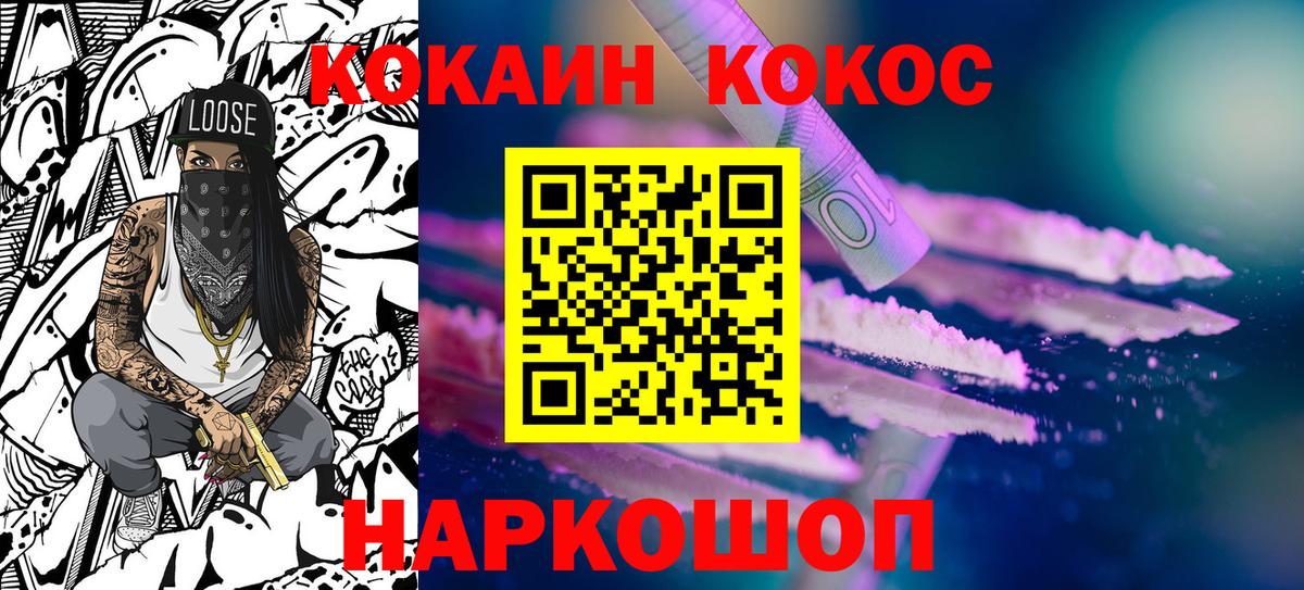 КОКАИН 99% Зеленогорск