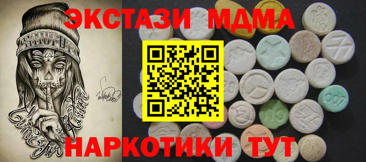 Экстази  ЭКСТАЗИ Punisher  blacksprut маркетплейс  Зеленогорск  Вход с VPN  где найти наркотики 