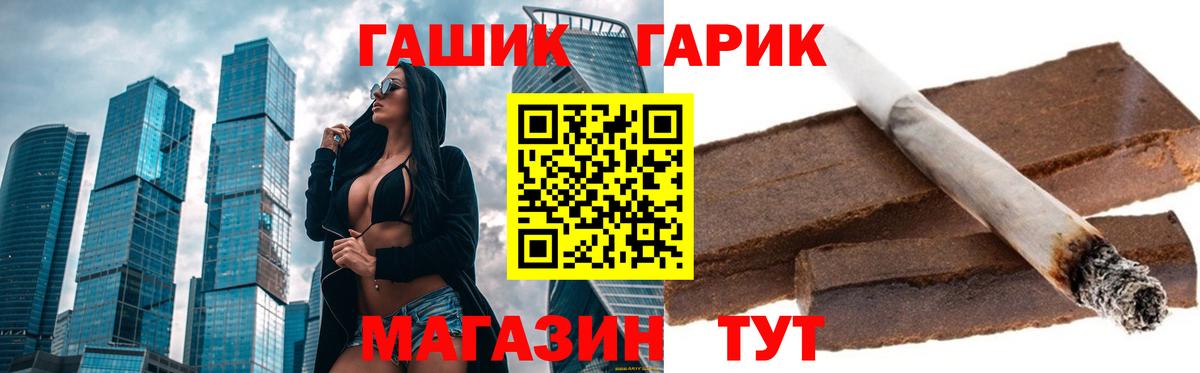 Зеленогорск  ГАШ VHQ  Вход с VPN  ГАШИШ хэш 