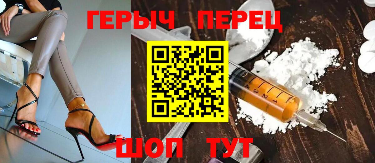 Героин VHQ  Вход с VPN  Зеленогорск 