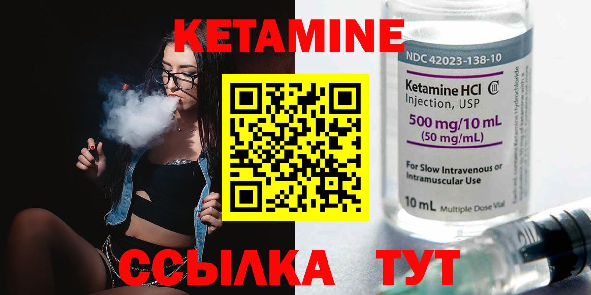Зеленогорск  КЕТАМИН ketamine  мега зеркало  Кетамин VHQ  Вход с VPN 
