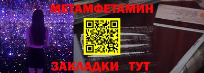 метамфетамин Канаш