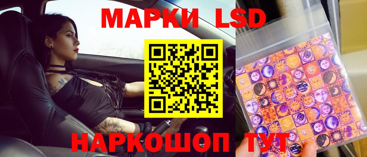 LSD-25 экстази кислота Зеленогорск