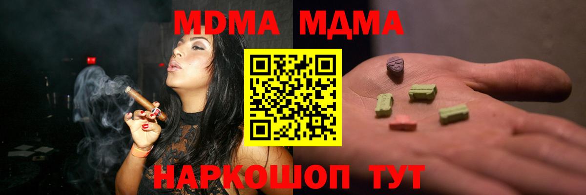 Зеленогорск  MDMA  MDMA кристаллы  Вход с VPN  МДМА Molly 