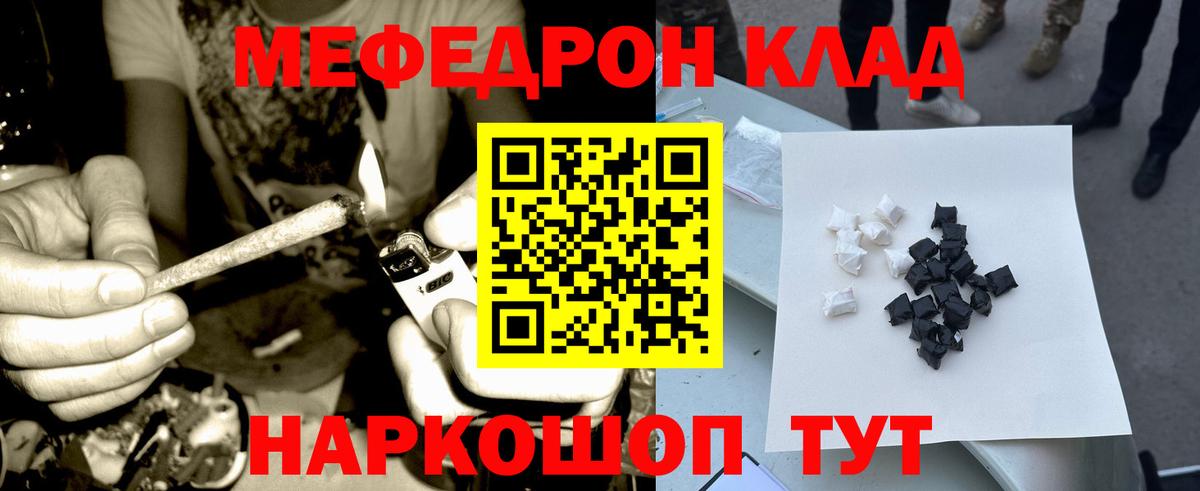 Меф мяу мяу мука Зеленогорск
