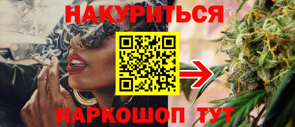 Конопля гибрид  Марихуана семена  Бошки марихуана ГИДРОПОН  Вход с VPN  Зеленогорск 